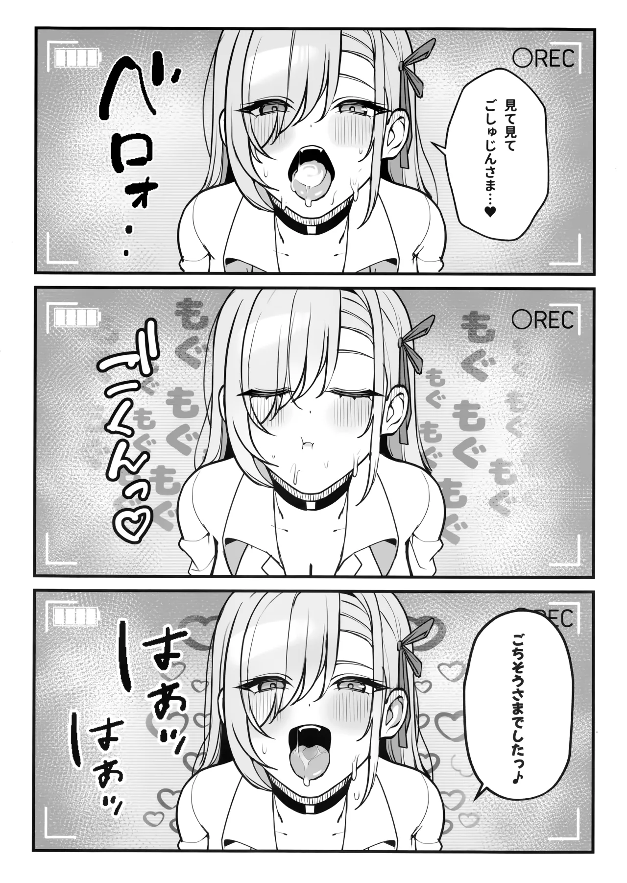 先生と一緒に III - page11