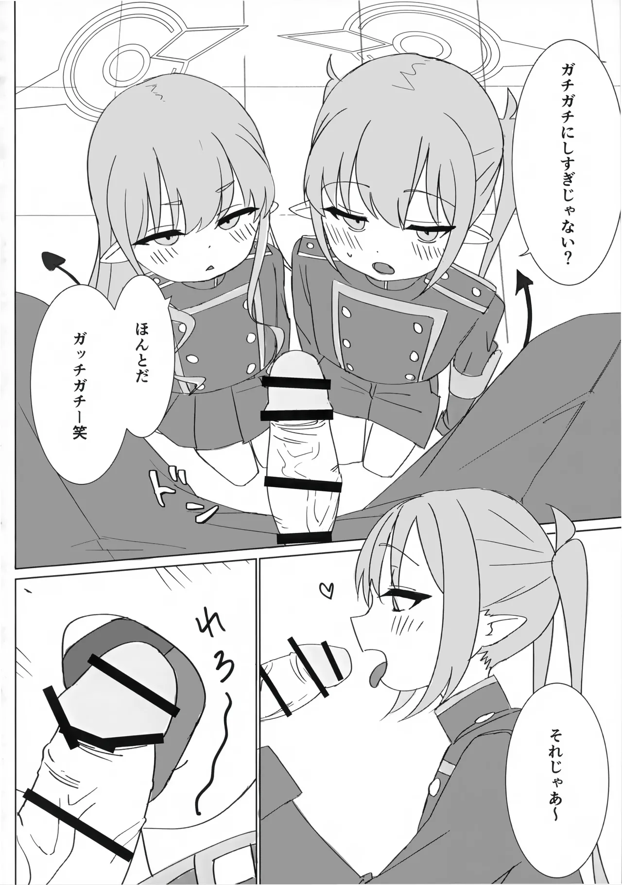 ノゾミとヒカリにいたずらされる本 - page10