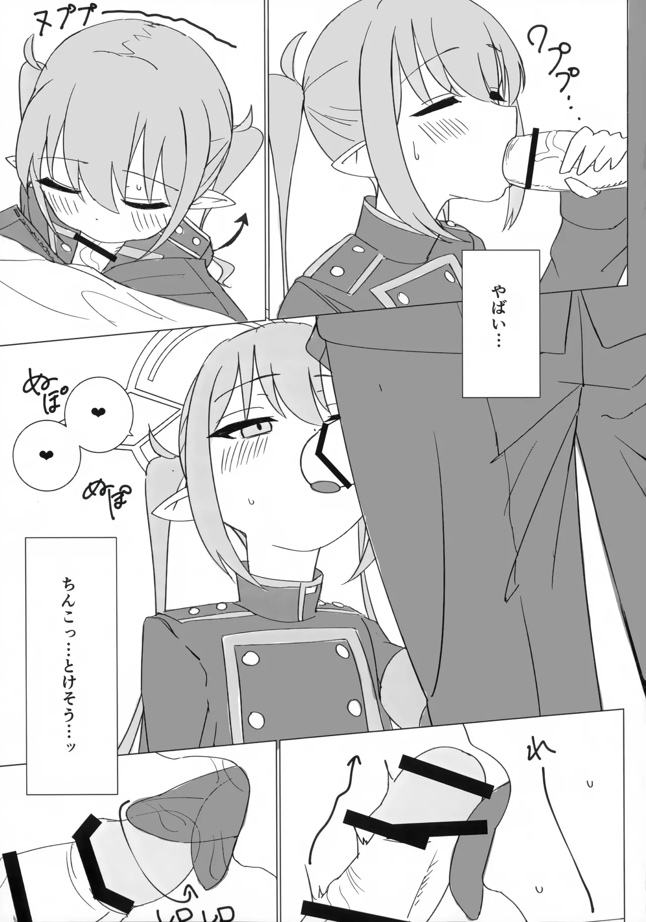 ノゾミとヒカリにいたずらされる本 - page11