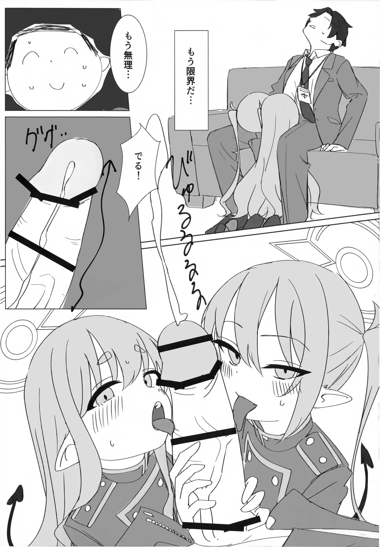 ノゾミとヒカリにいたずらされる本 - page13