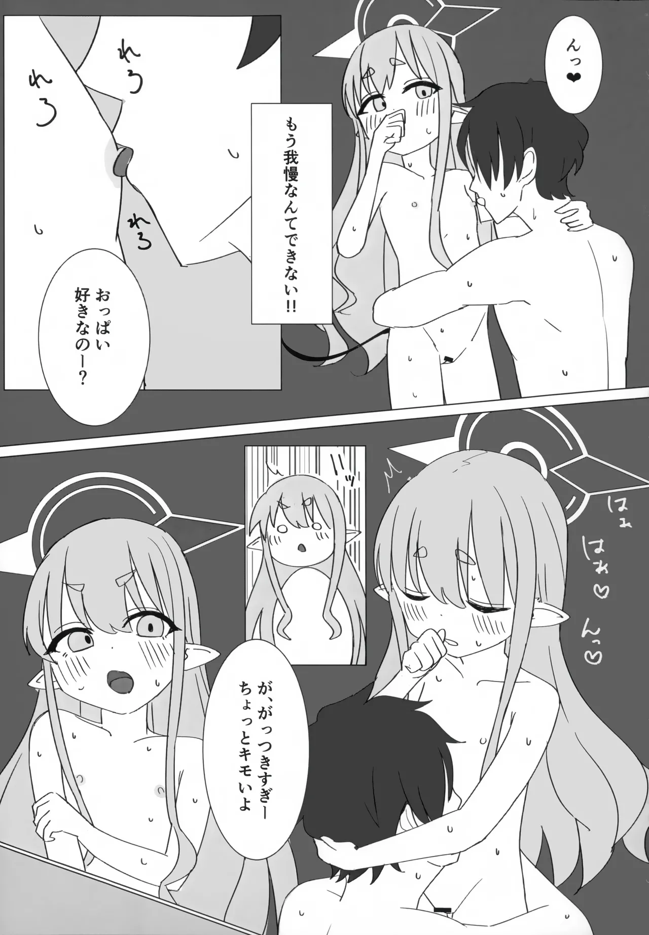 ノゾミとヒカリにいたずらされる本 - page23