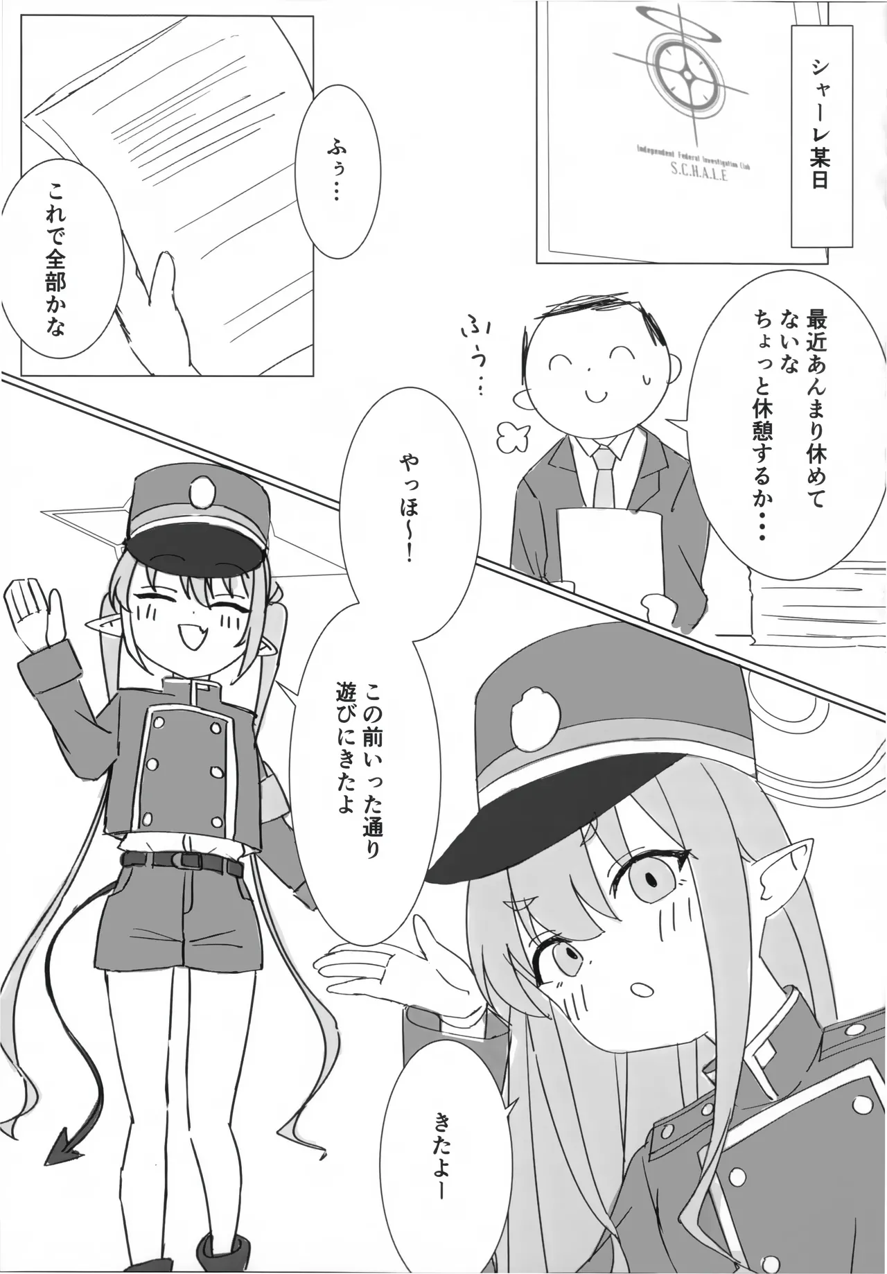 ノゾミとヒカリにいたずらされる本 - page5
