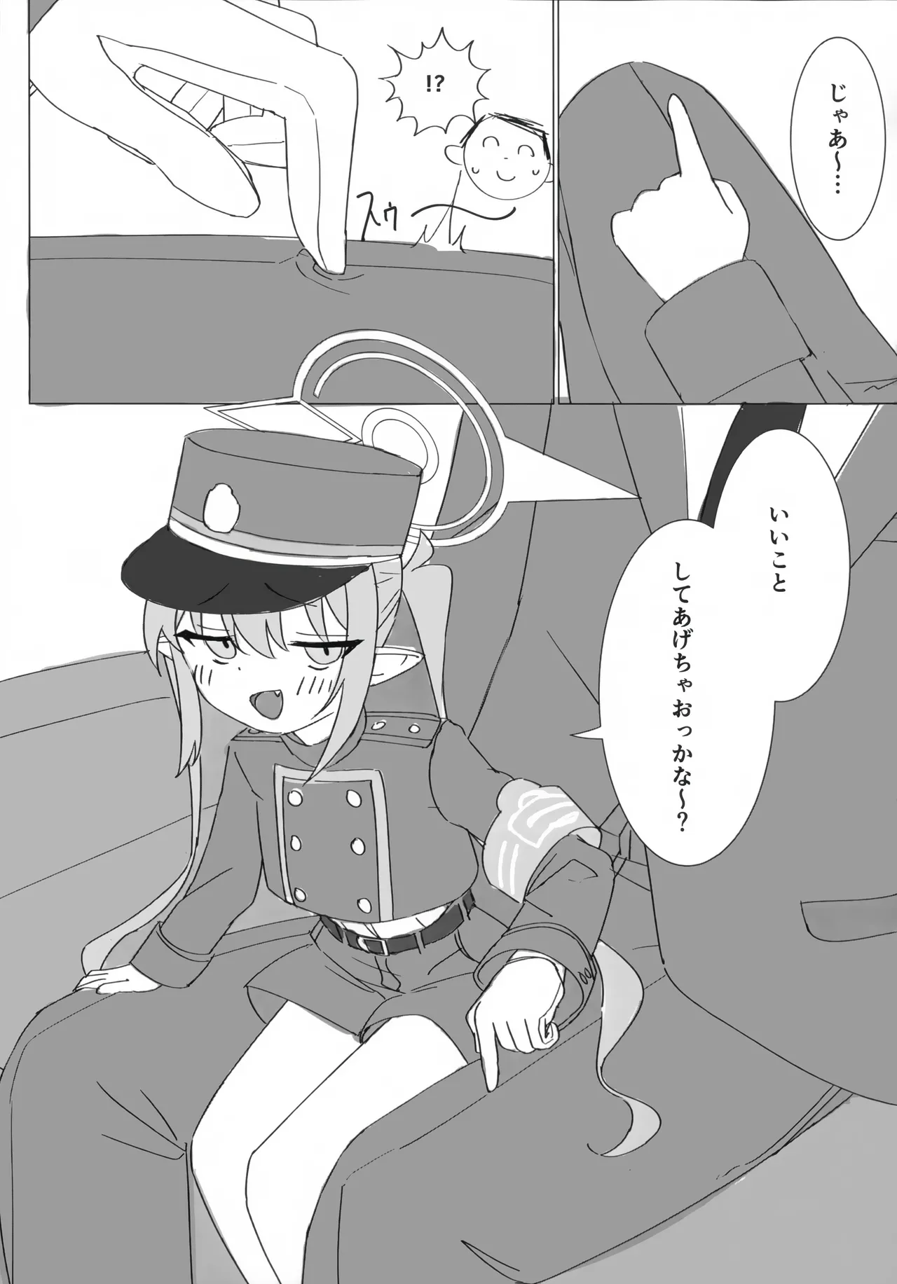 ノゾミとヒカリにいたずらされる本 - page7