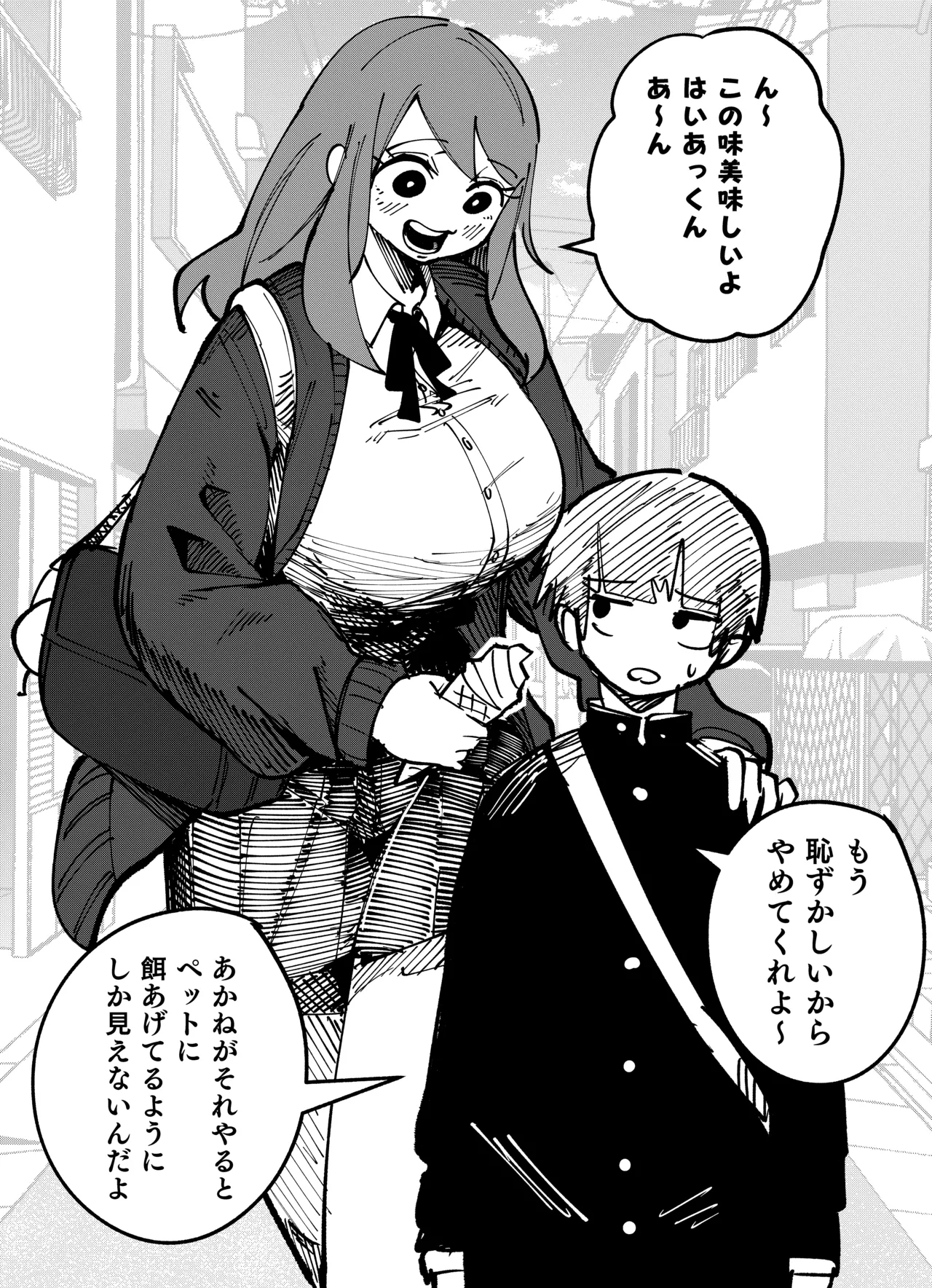 八尺様VSデカ女 まとめ - page3