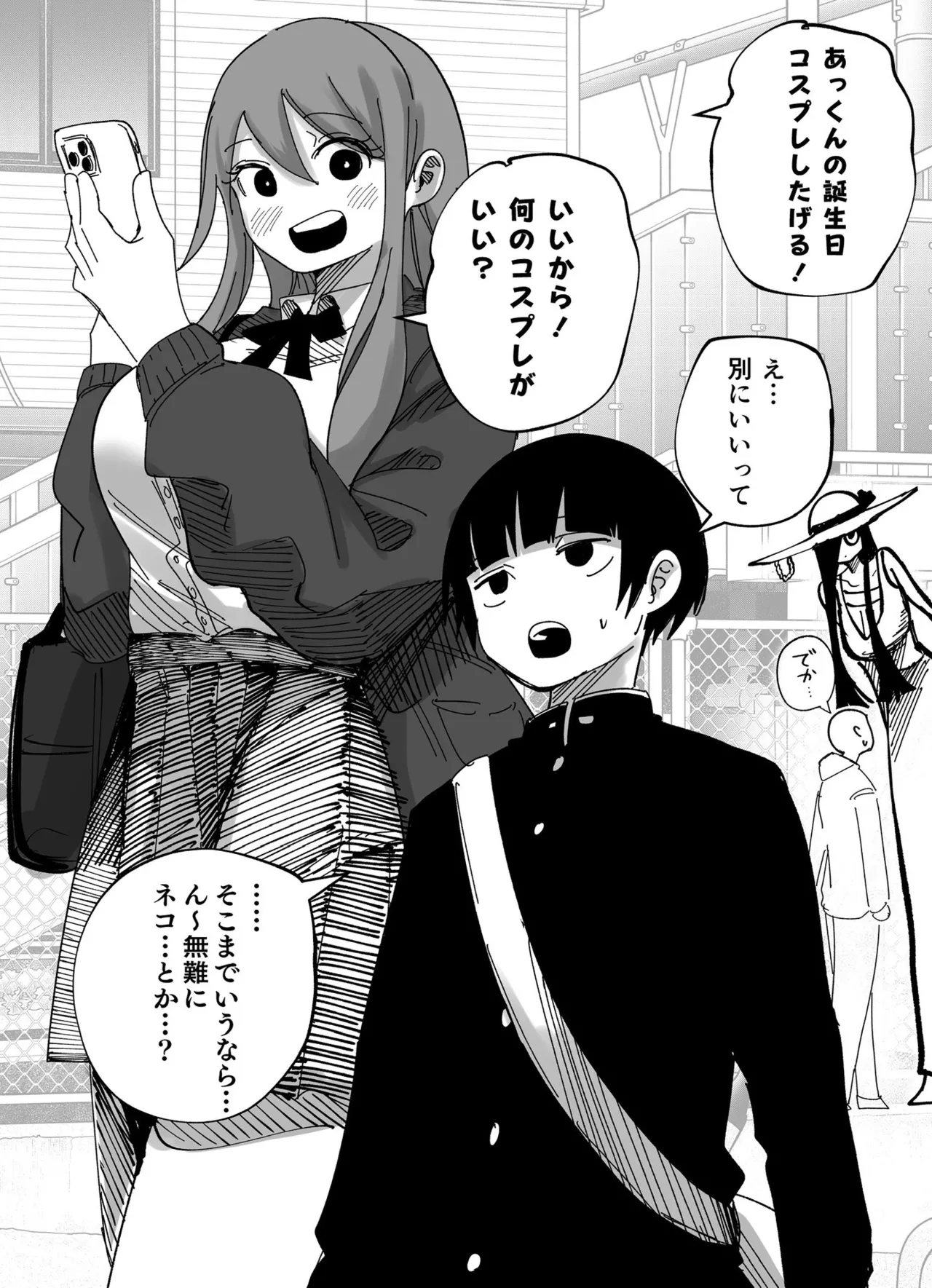 八尺様VSデカ女 まとめ - page5