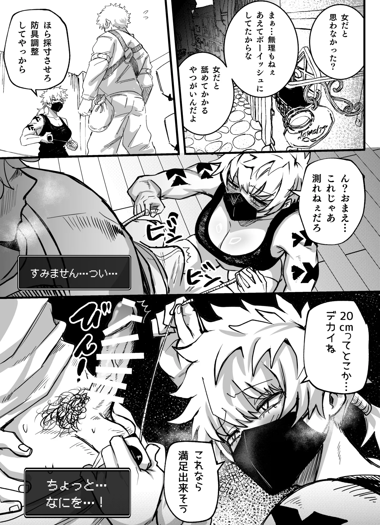 防具屋のお姉さん - page3