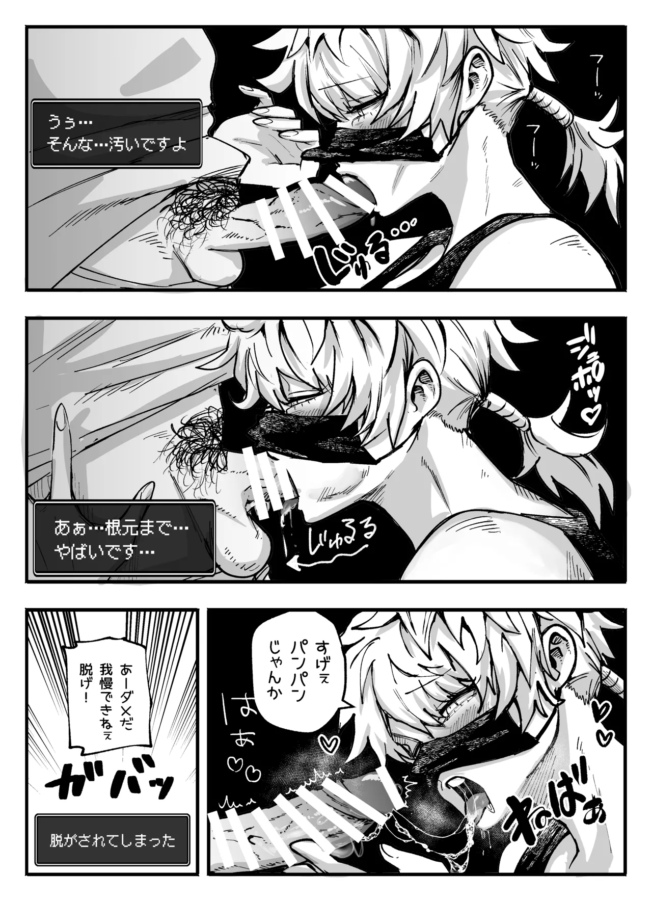 防具屋のお姉さん - page4