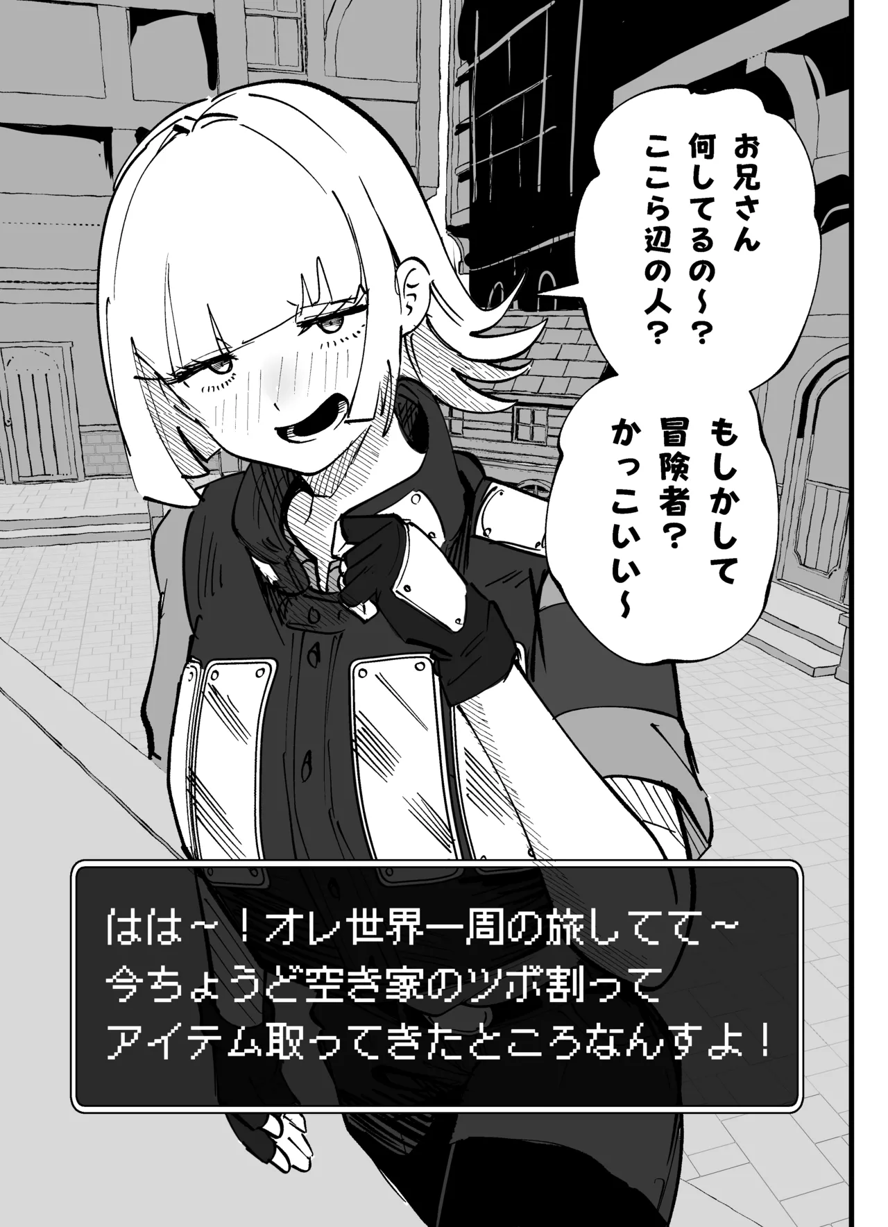 追い込まれたお姉さん - page2