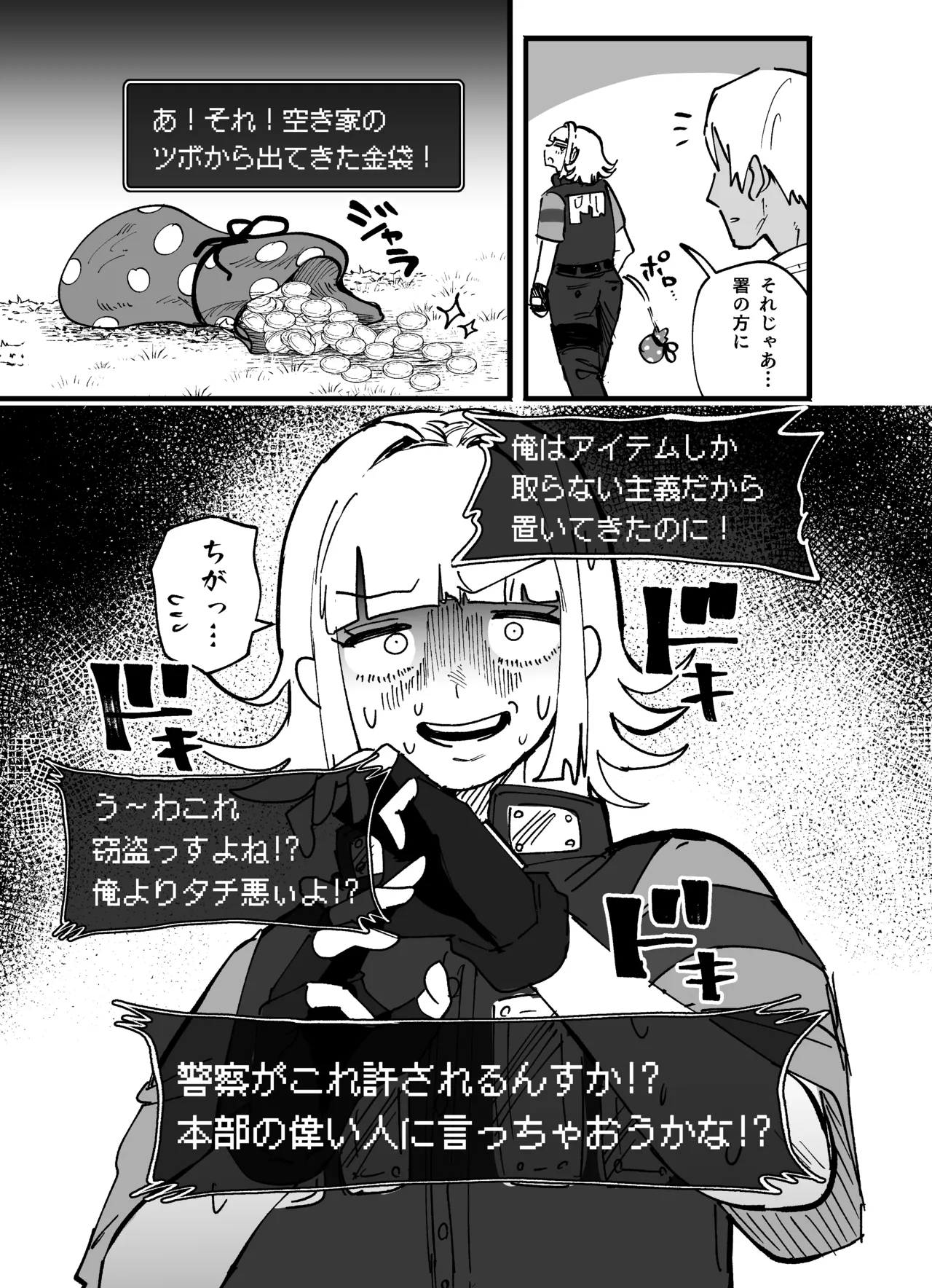 追い込まれたお姉さん - page4