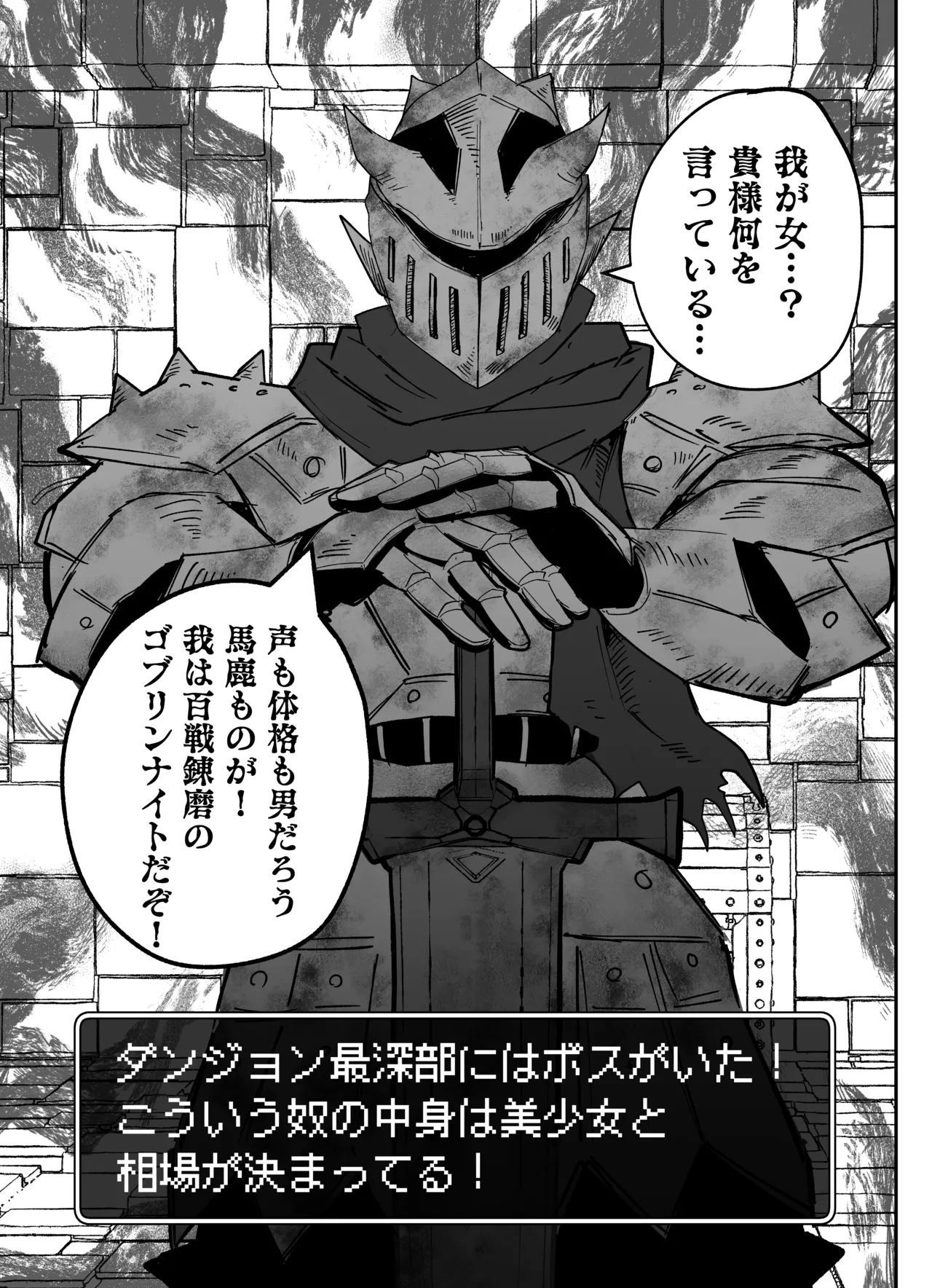 私だってやれるんだ!