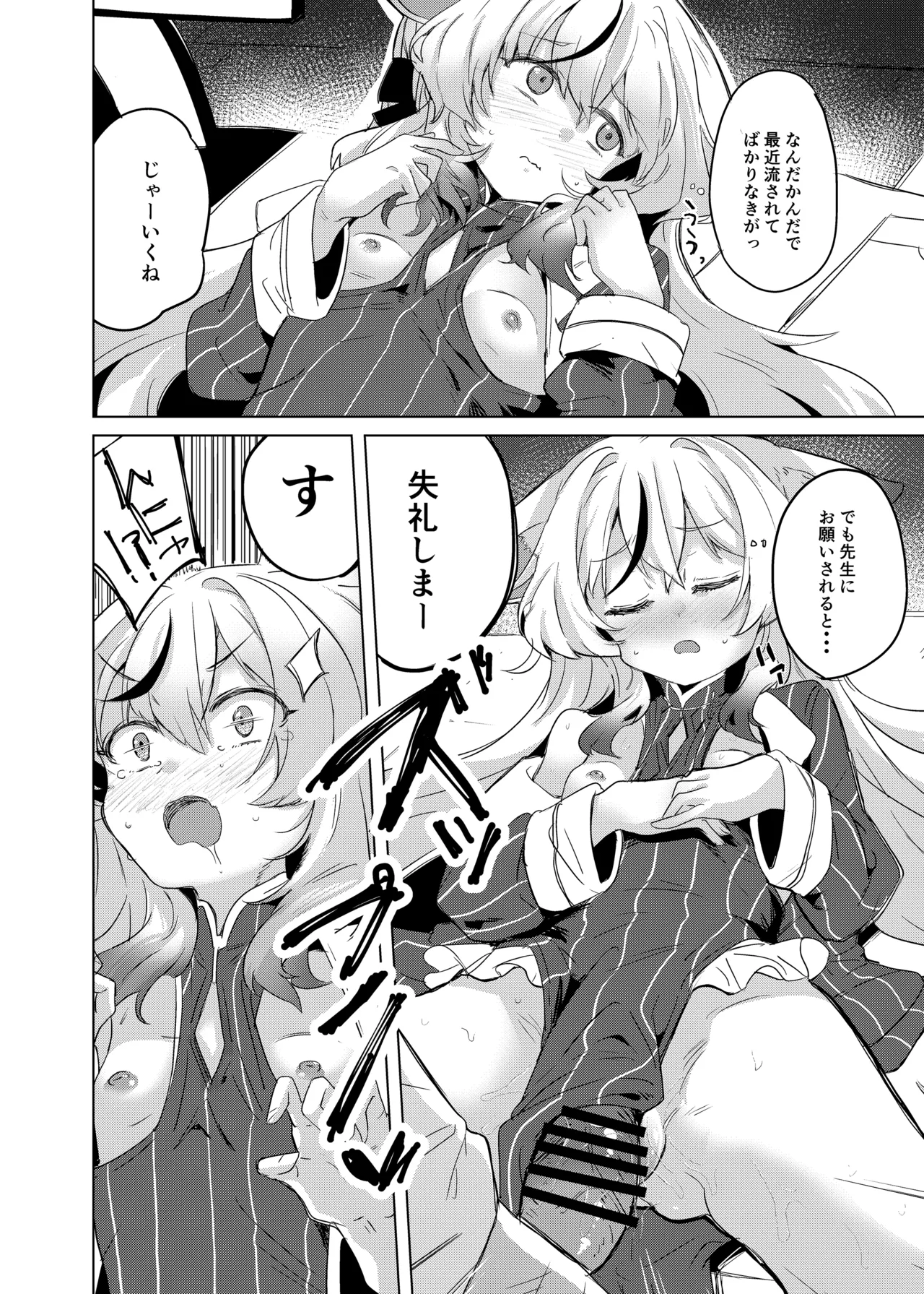 100点満点ココナちゃん - page13