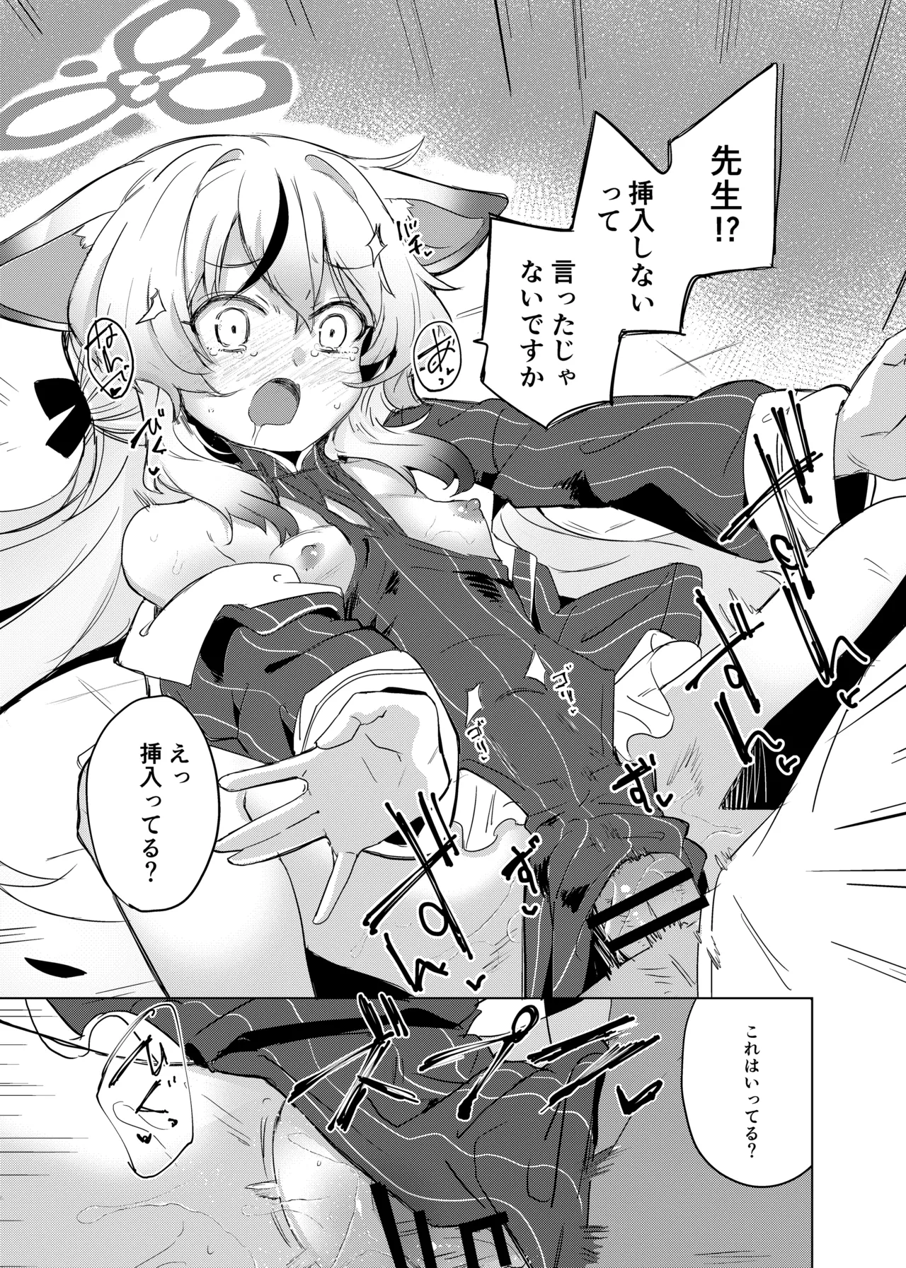 100点満点ココナちゃん - page14