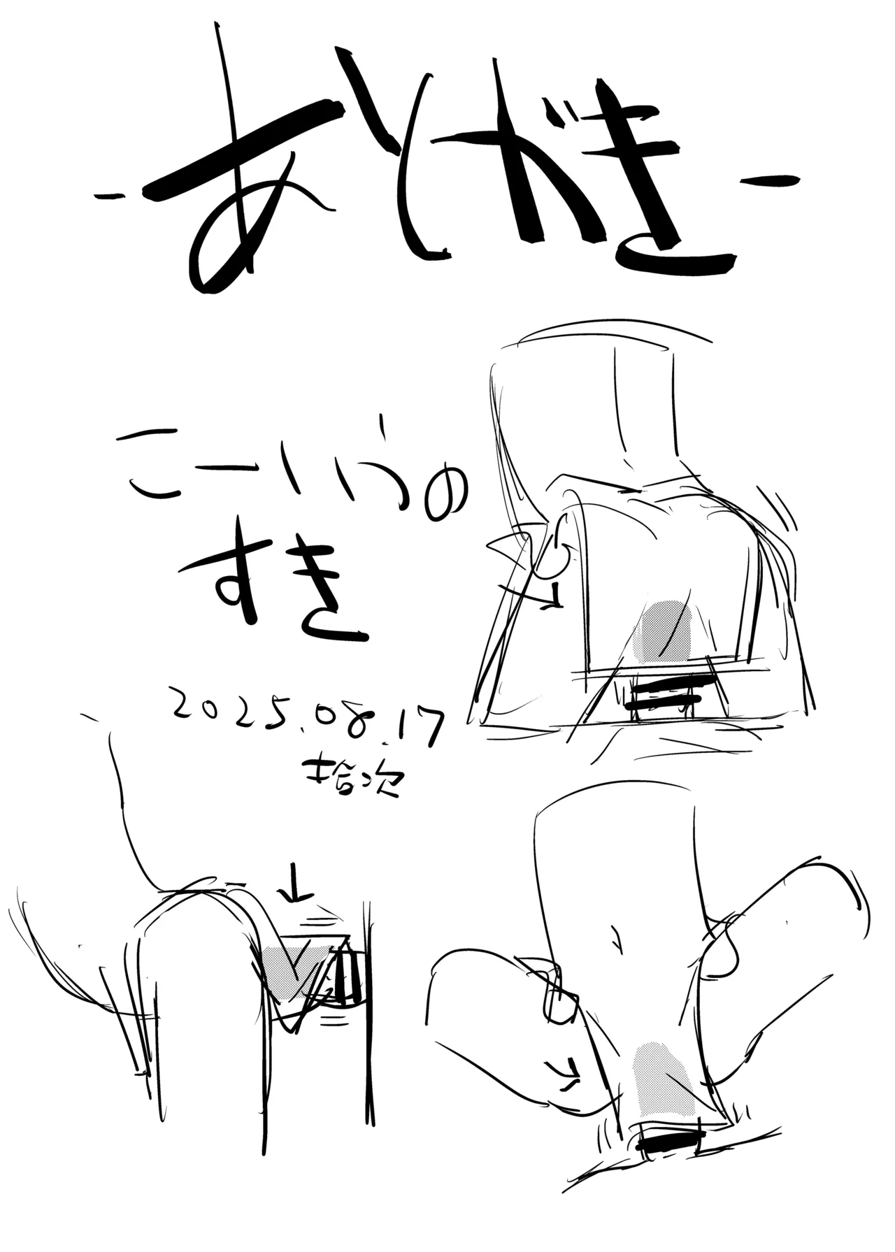 100点満点ココナちゃん - page20