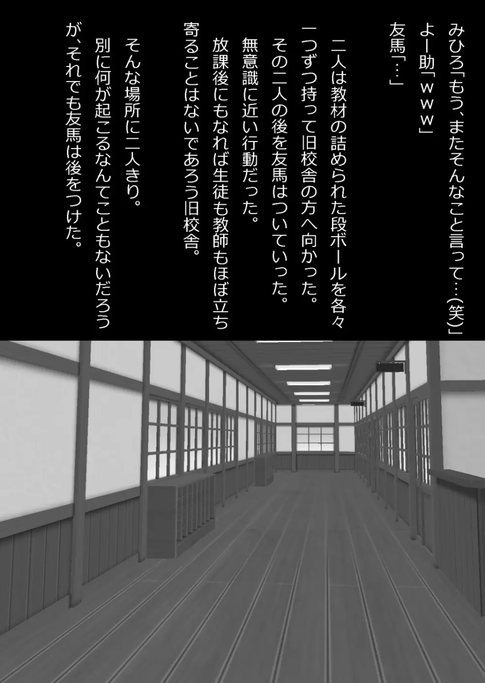 エロ馬鹿男子と閉じ込められた幼馴染をひたすら傍観していた俺 - page10