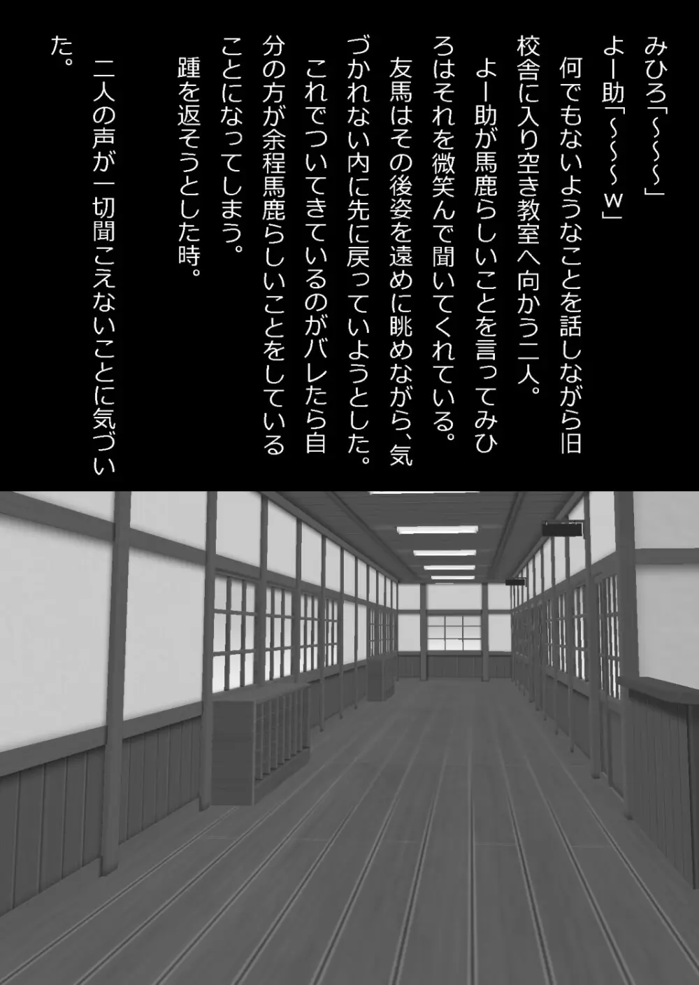 エロ馬鹿男子と閉じ込められた幼馴染をひたすら傍観していた俺 - page11