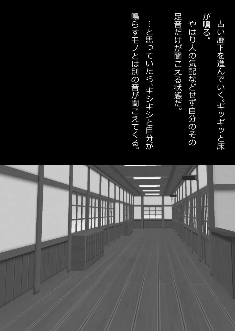 エロ馬鹿男子と閉じ込められた幼馴染をひたすら傍観していた俺 - page154