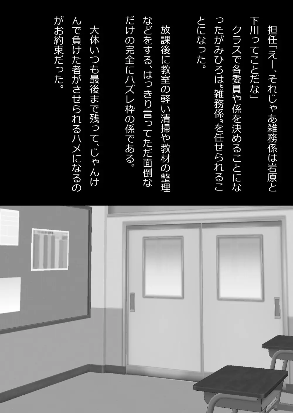 エロ馬鹿男子と閉じ込められた幼馴染をひたすら傍観していた俺 - page5