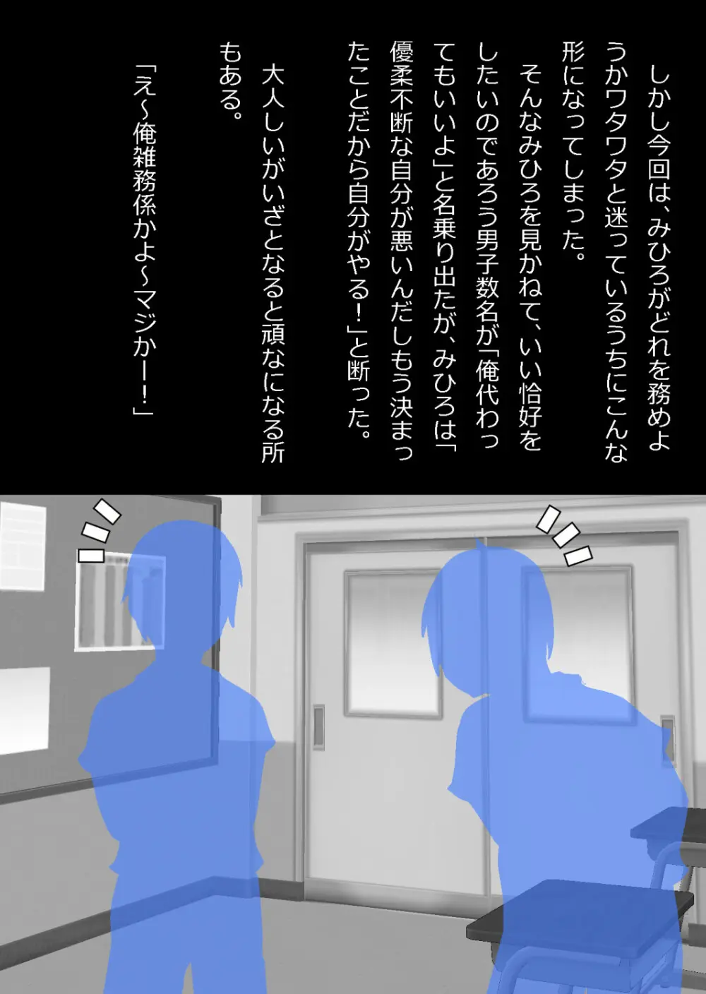 エロ馬鹿男子と閉じ込められた幼馴染をひたすら傍観していた俺 - page6