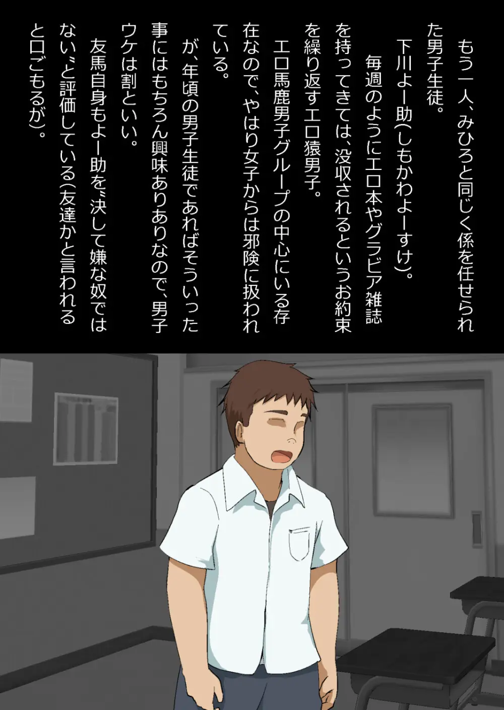 エロ馬鹿男子と閉じ込められた幼馴染をひたすら傍観していた俺 - page7