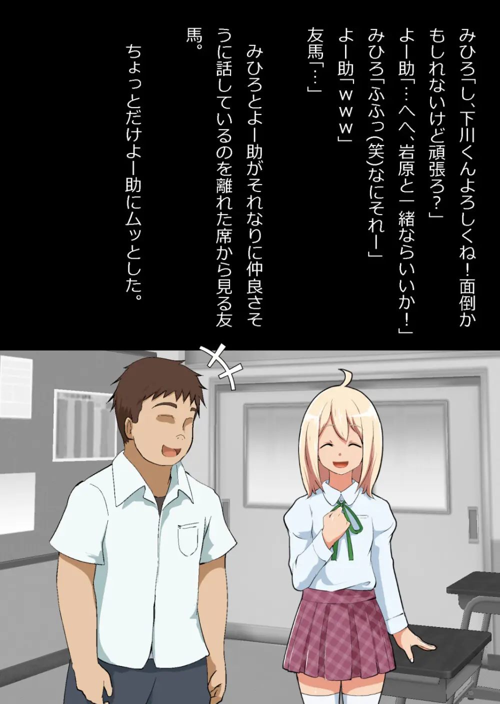 エロ馬鹿男子と閉じ込められた幼馴染をひたすら傍観していた俺 - page8