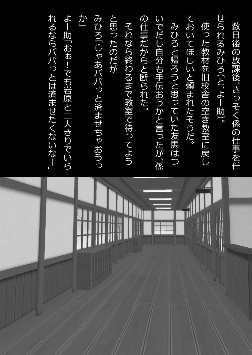 エロ馬鹿男子と閉じ込められた幼馴染をひたすら傍観していた俺 - page9