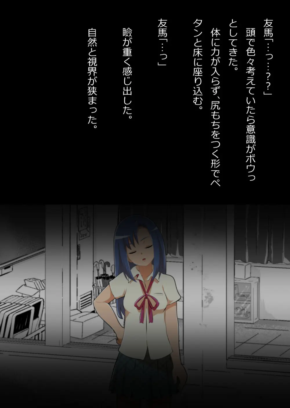 中年教師と閉じ込められた幼馴染〜なんだかんだイチャラブ関係になってた〜 - page11