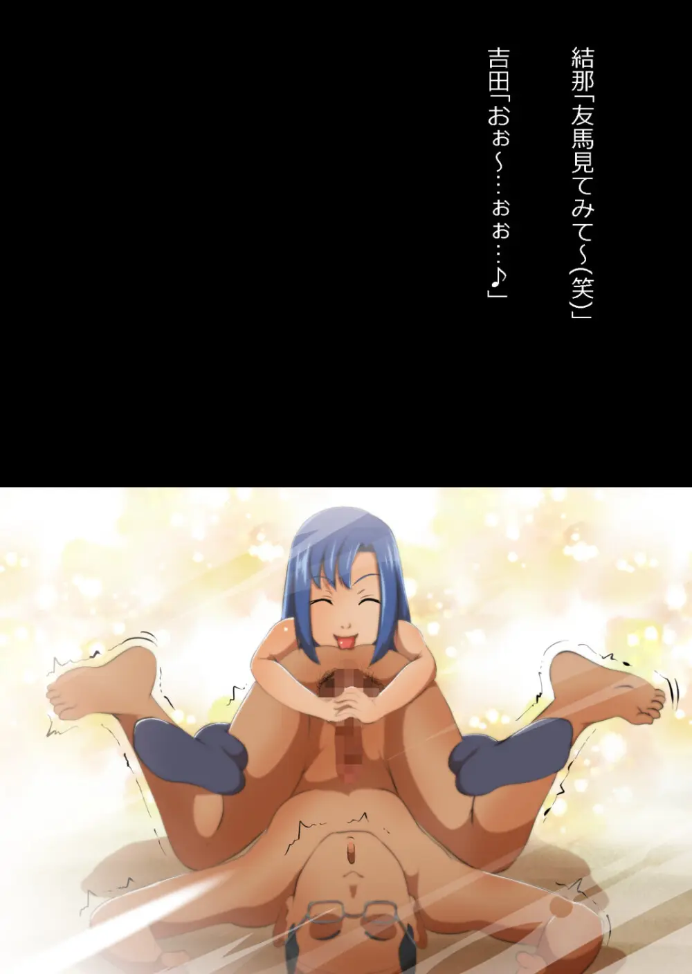 中年教師と閉じ込められた幼馴染〜なんだかんだイチャラブ関係になってた〜 - page121