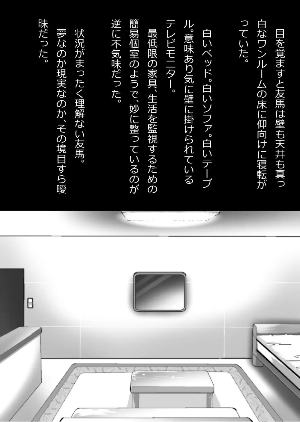 中年教師と閉じ込められた幼馴染〜なんだかんだイチャラブ関係になってた〜 - page13