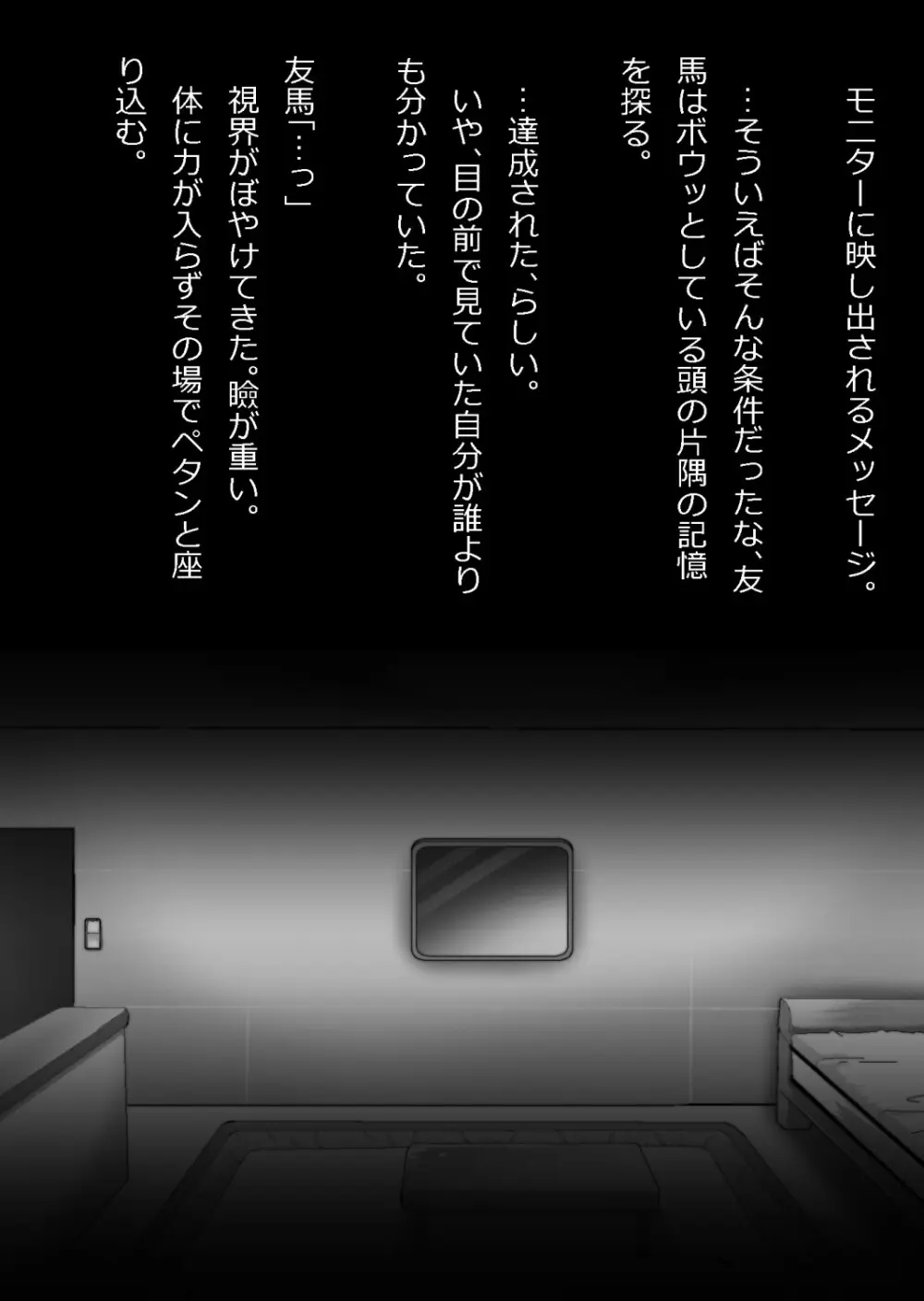 中年教師と閉じ込められた幼馴染〜なんだかんだイチャラブ関係になってた〜 - page132