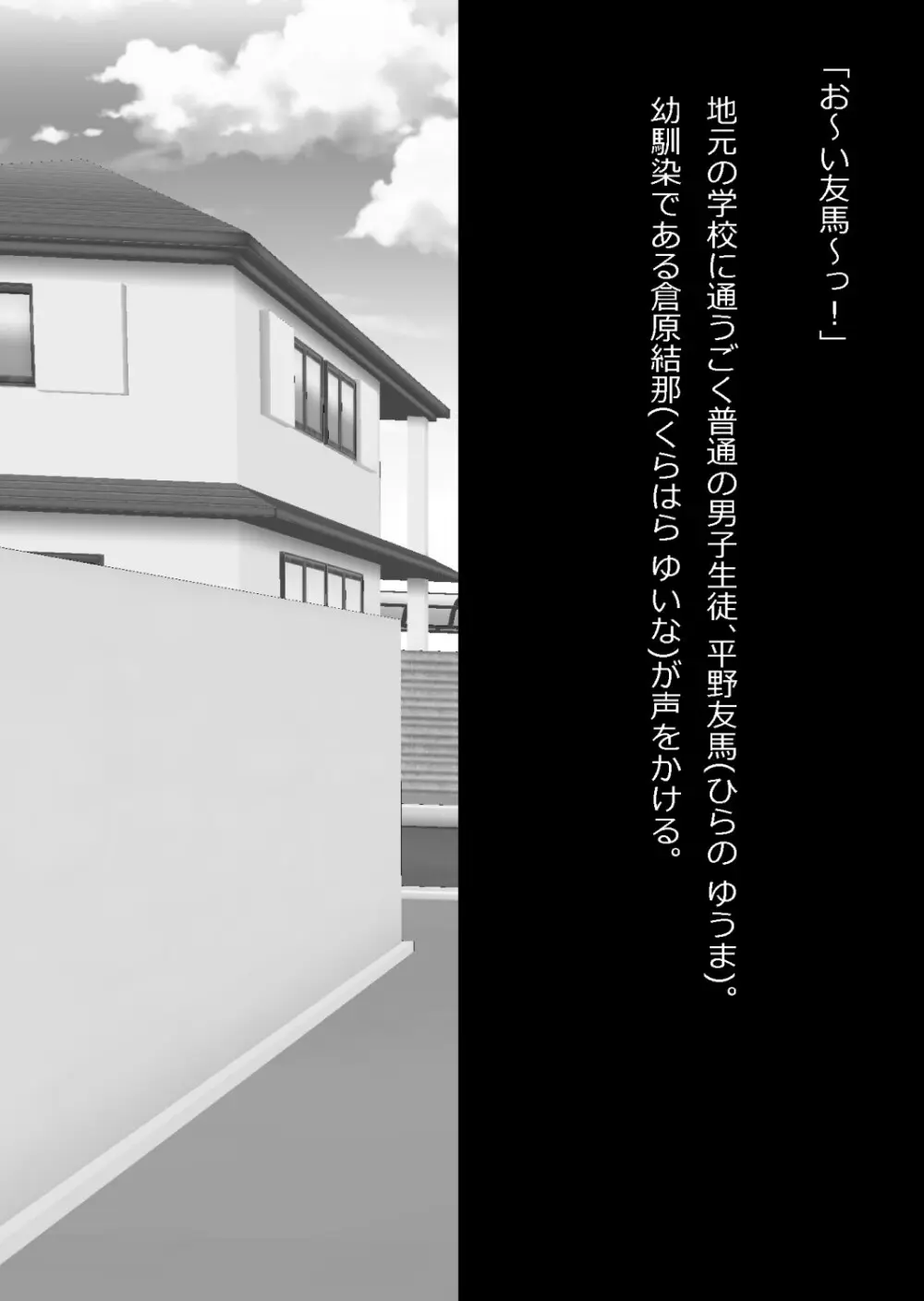 中年教師と閉じ込められた幼馴染〜なんだかんだイチャラブ関係になってた〜 - page134