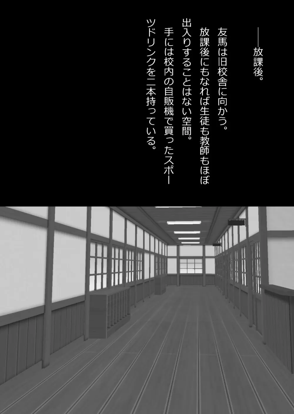 中年教師と閉じ込められた幼馴染〜なんだかんだイチャラブ関係になってた〜 - page136