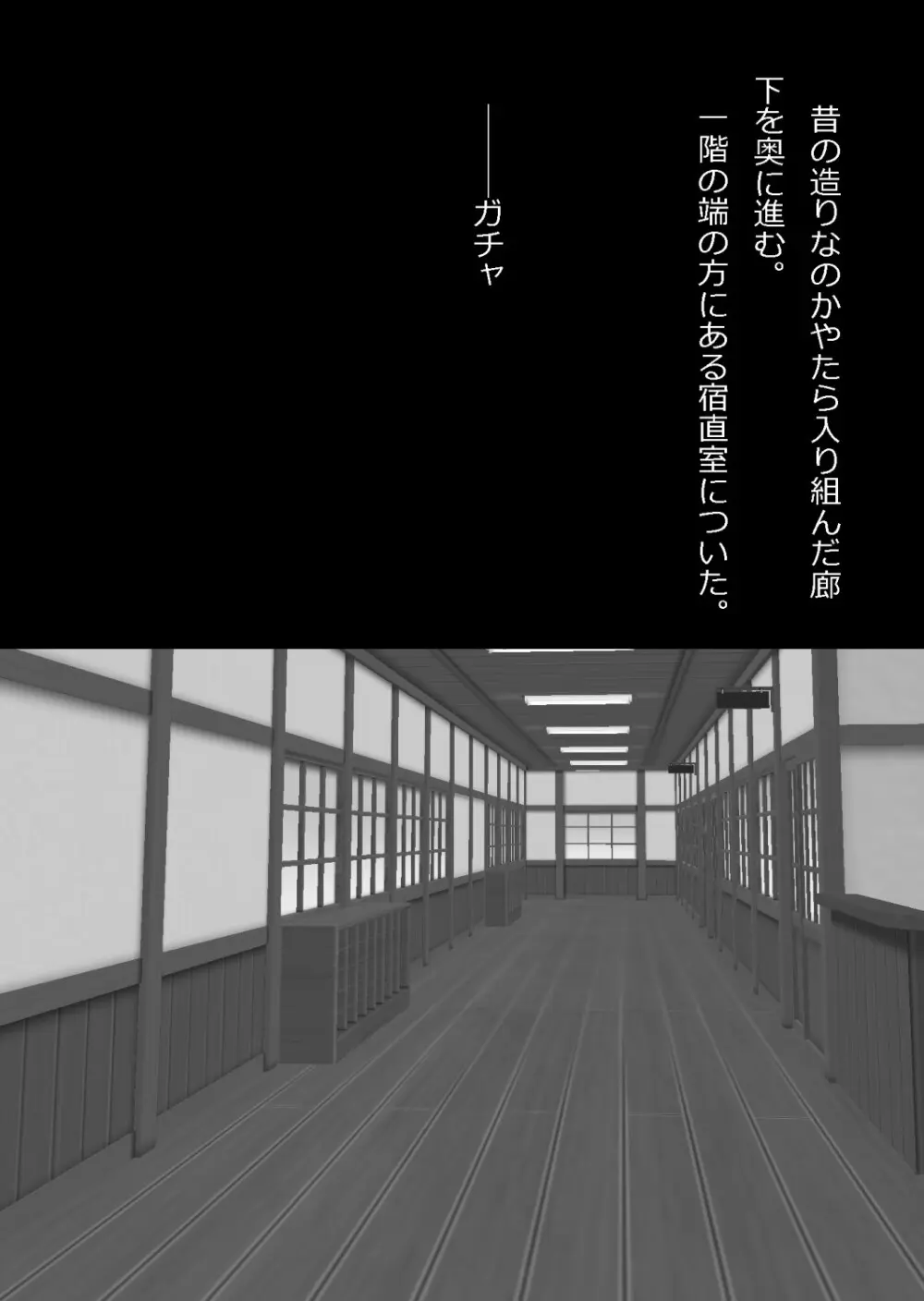 中年教師と閉じ込められた幼馴染〜なんだかんだイチャラブ関係になってた〜 - page137