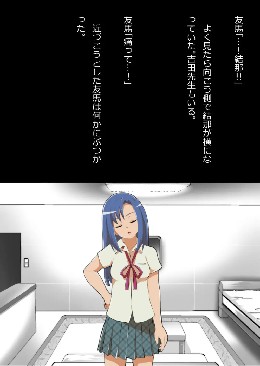 中年教師と閉じ込められた幼馴染〜なんだかんだイチャラブ関係になってた〜 - page14