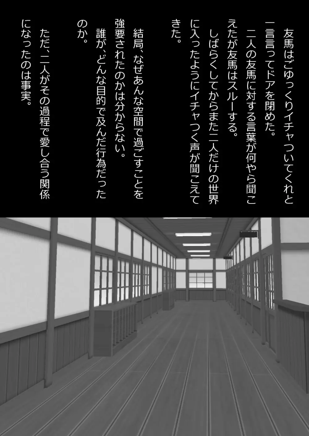 中年教師と閉じ込められた幼馴染〜なんだかんだイチャラブ関係になってた〜 - page146