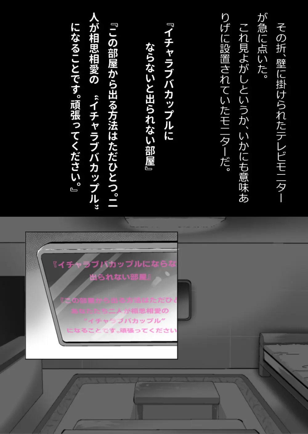 中年教師と閉じ込められた幼馴染〜なんだかんだイチャラブ関係になってた〜 - page20
