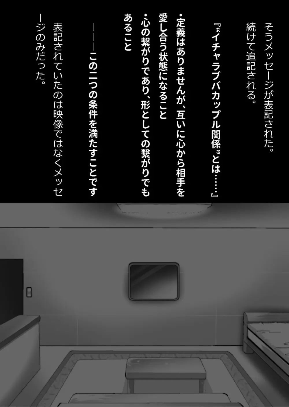 中年教師と閉じ込められた幼馴染〜なんだかんだイチャラブ関係になってた〜 - page21