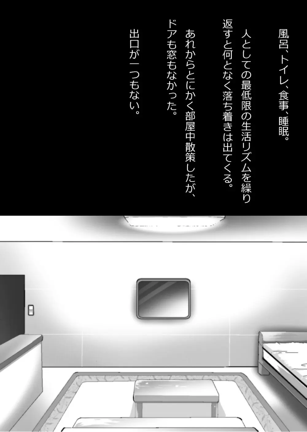 中年教師と閉じ込められた幼馴染〜なんだかんだイチャラブ関係になってた〜 - page25