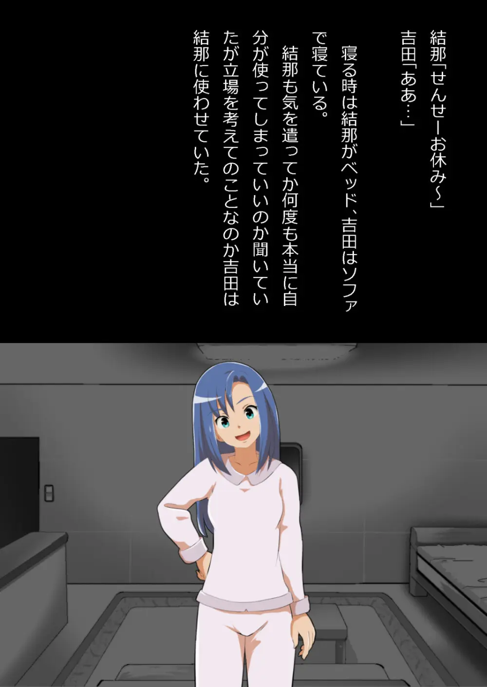 中年教師と閉じ込められた幼馴染〜なんだかんだイチャラブ関係になってた〜 - page30