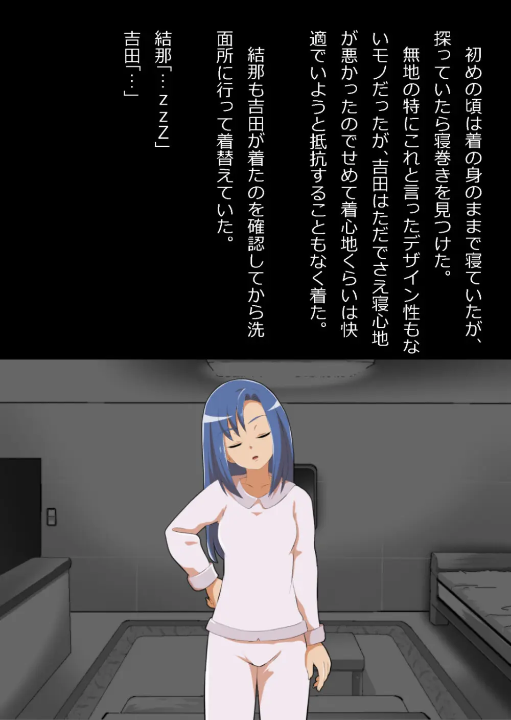 中年教師と閉じ込められた幼馴染〜なんだかんだイチャラブ関係になってた〜 - page31