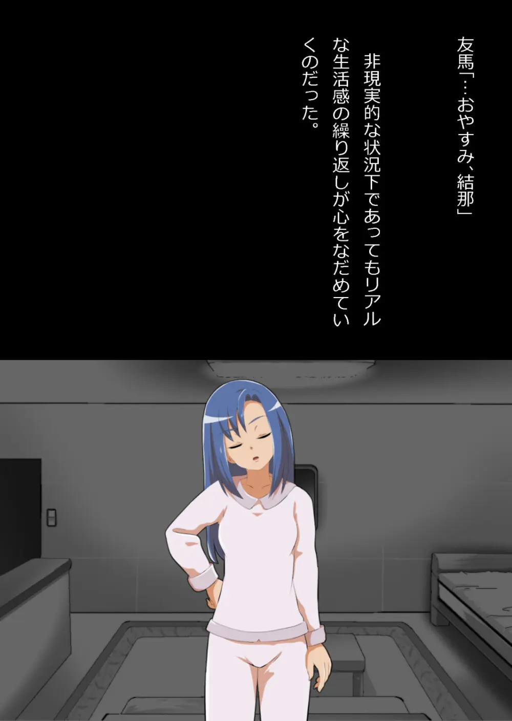 中年教師と閉じ込められた幼馴染〜なんだかんだイチャラブ関係になってた〜 - page32