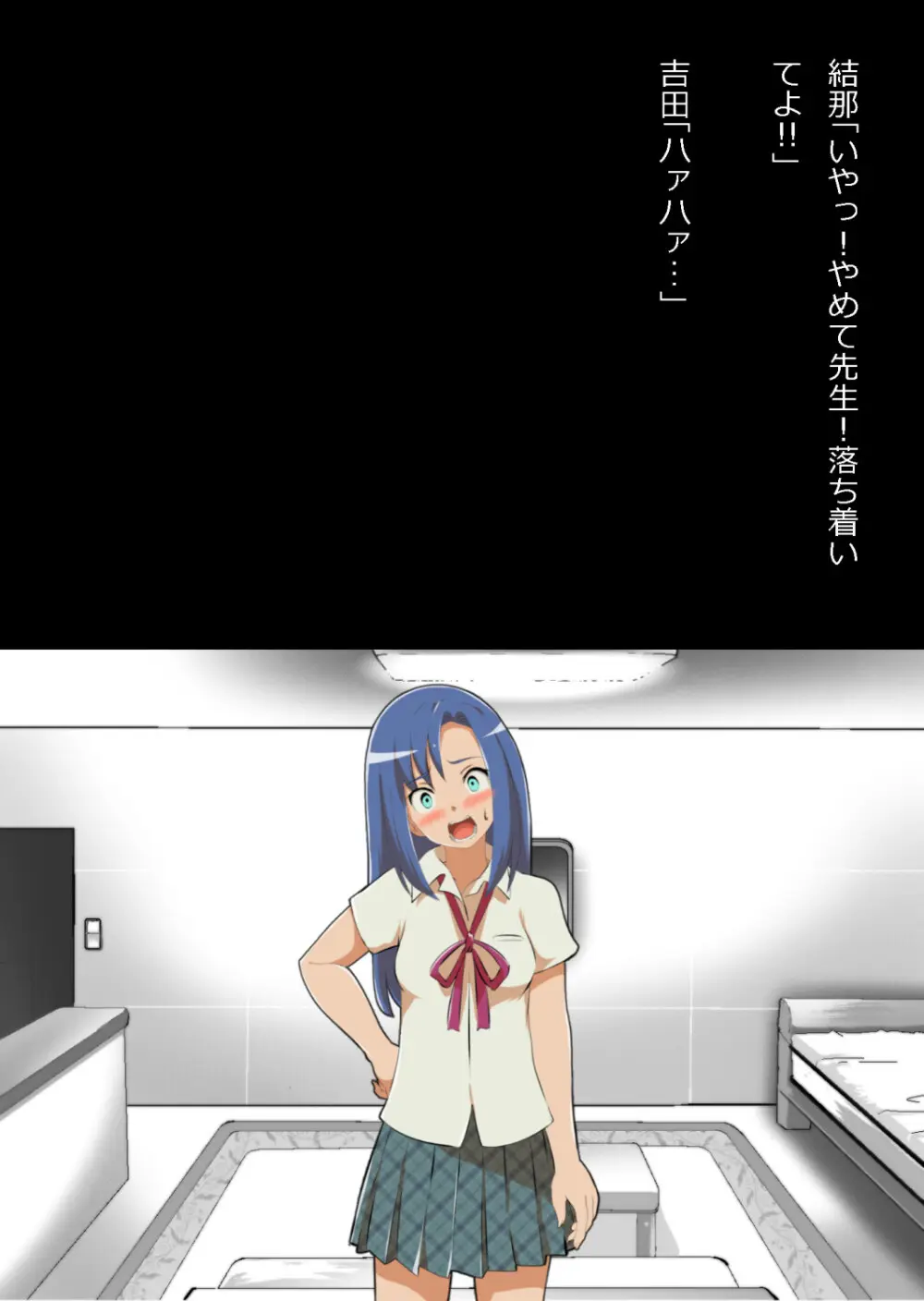 中年教師と閉じ込められた幼馴染〜なんだかんだイチャラブ関係になってた〜 - page35