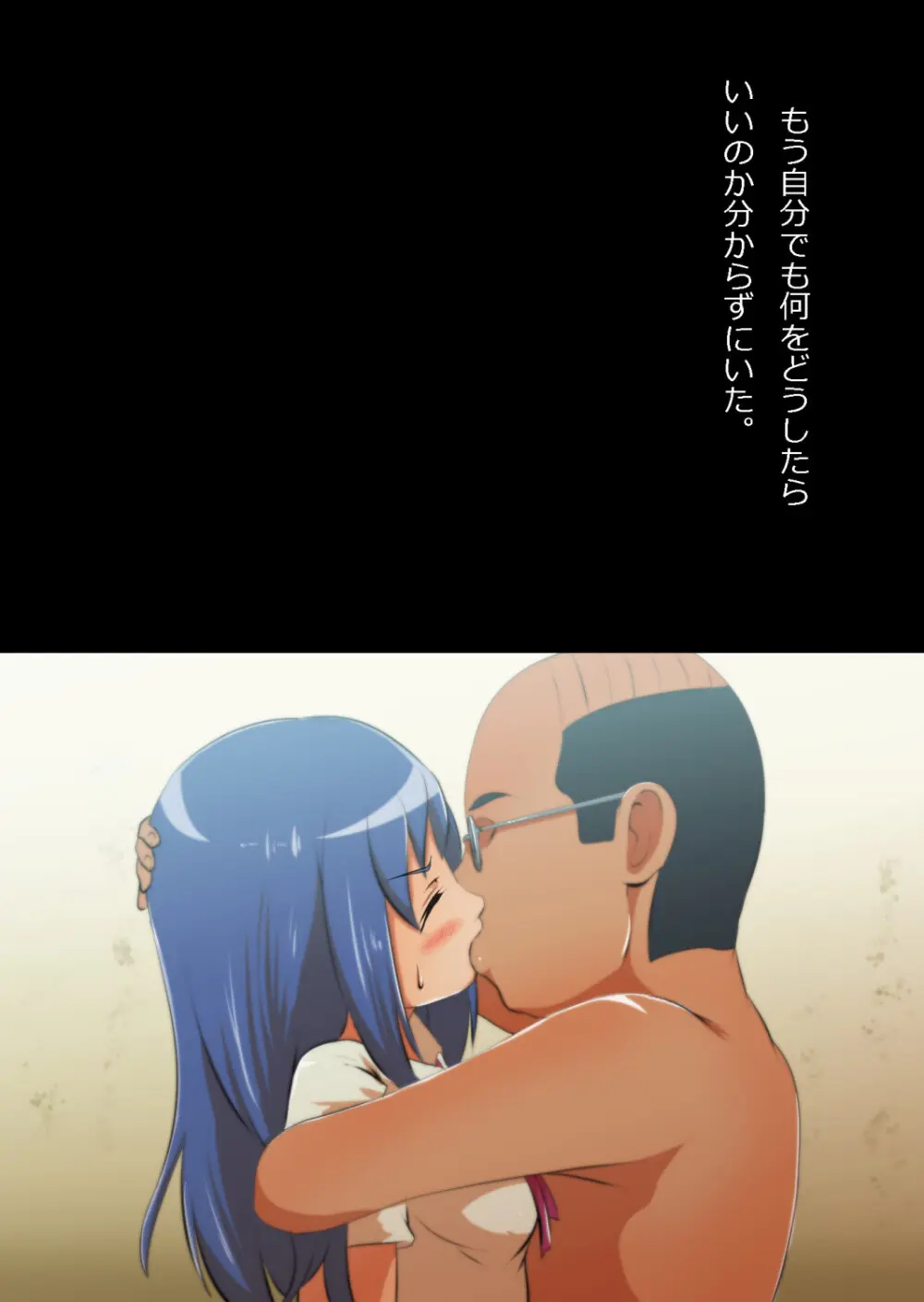 中年教師と閉じ込められた幼馴染〜なんだかんだイチャラブ関係になってた〜 - page43