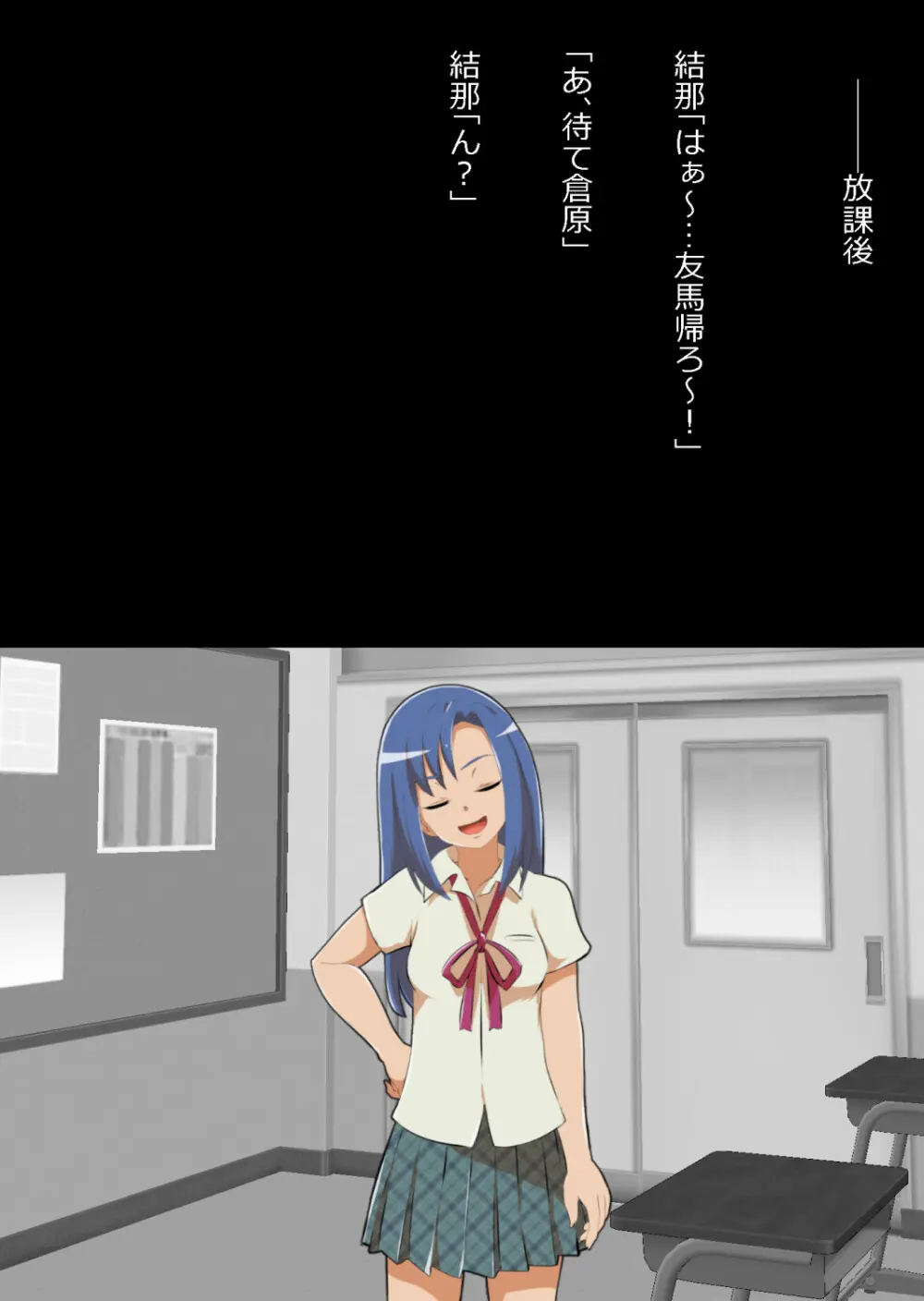 中年教師と閉じ込められた幼馴染〜なんだかんだイチャラブ関係になってた〜 - page5