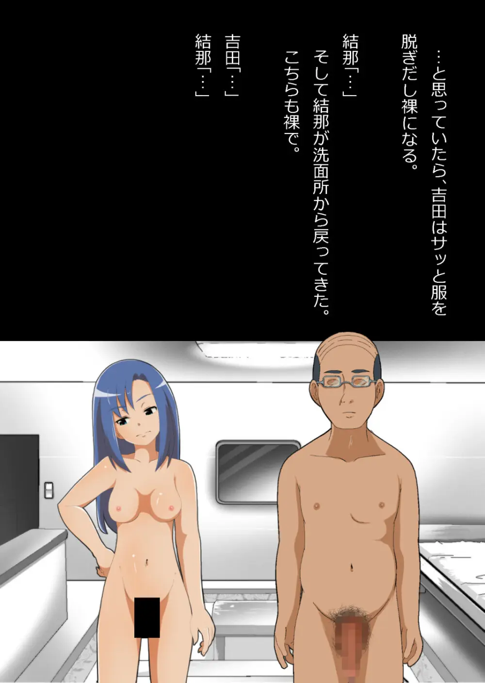 中年教師と閉じ込められた幼馴染〜なんだかんだイチャラブ関係になってた〜 - page64