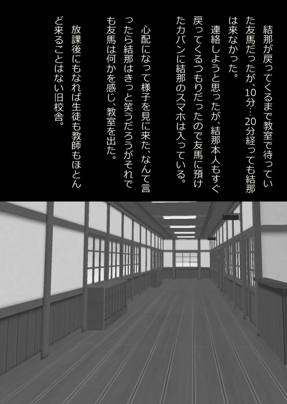 中年教師と閉じ込められた幼馴染〜なんだかんだイチャラブ関係になってた〜 - page7