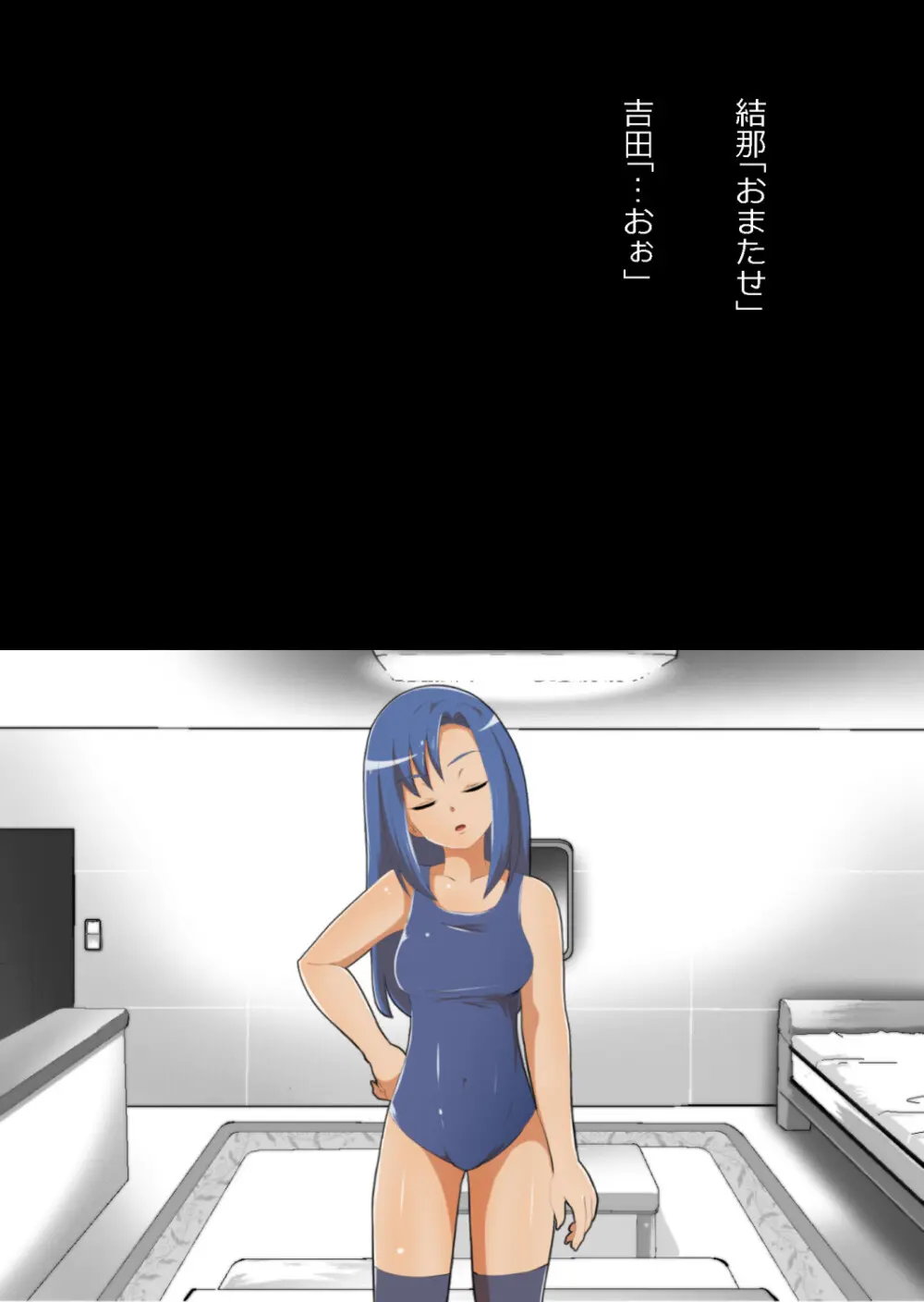 中年教師と閉じ込められた幼馴染〜なんだかんだイチャラブ関係になってた〜 - page87