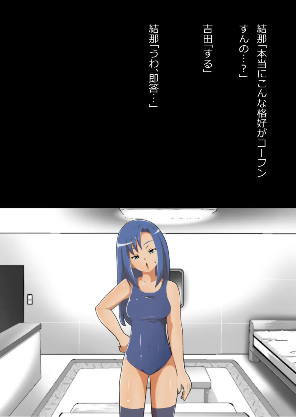 中年教師と閉じ込められた幼馴染〜なんだかんだイチャラブ関係になってた〜 - page88