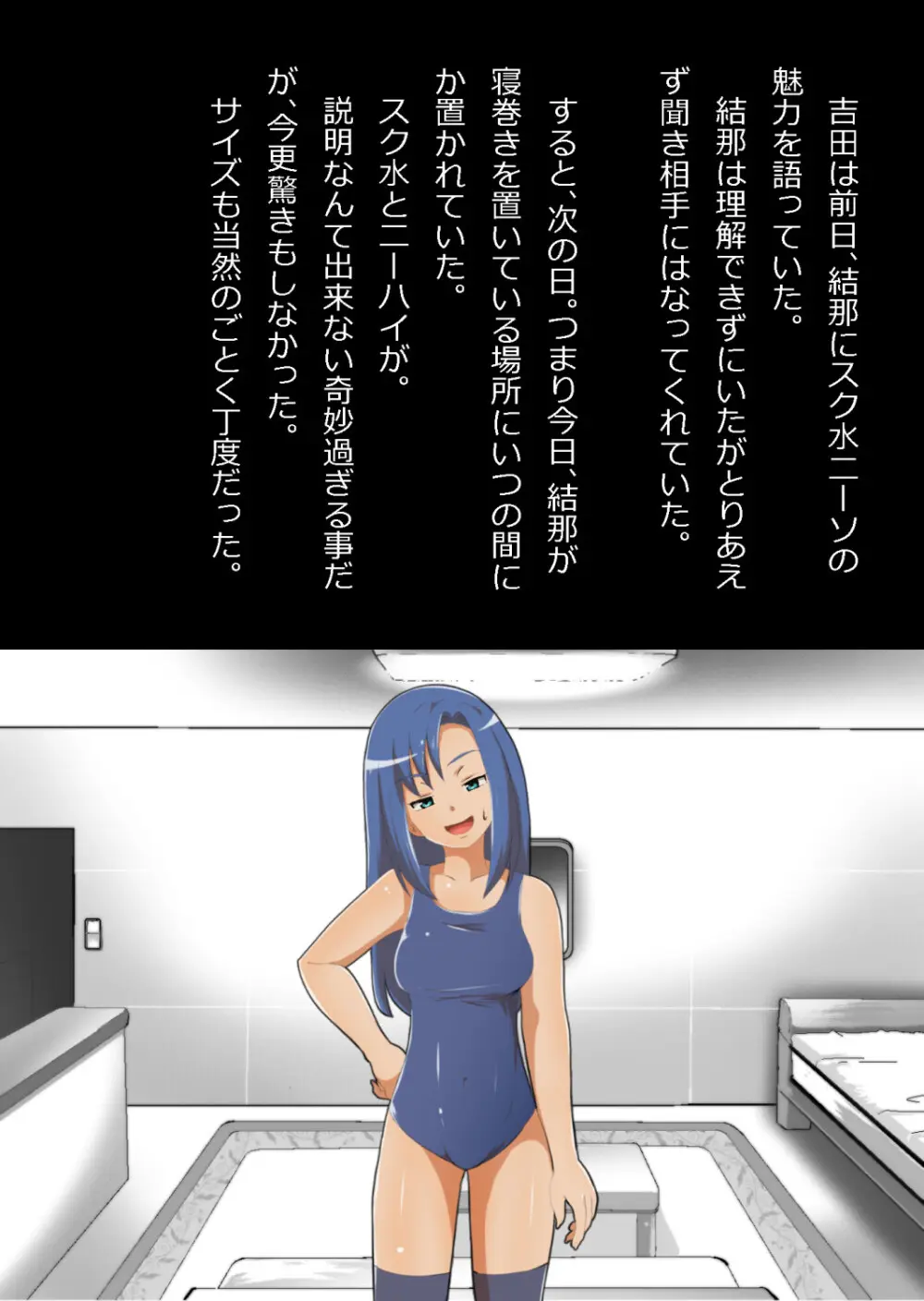 中年教師と閉じ込められた幼馴染〜なんだかんだイチャラブ関係になってた〜 - page89