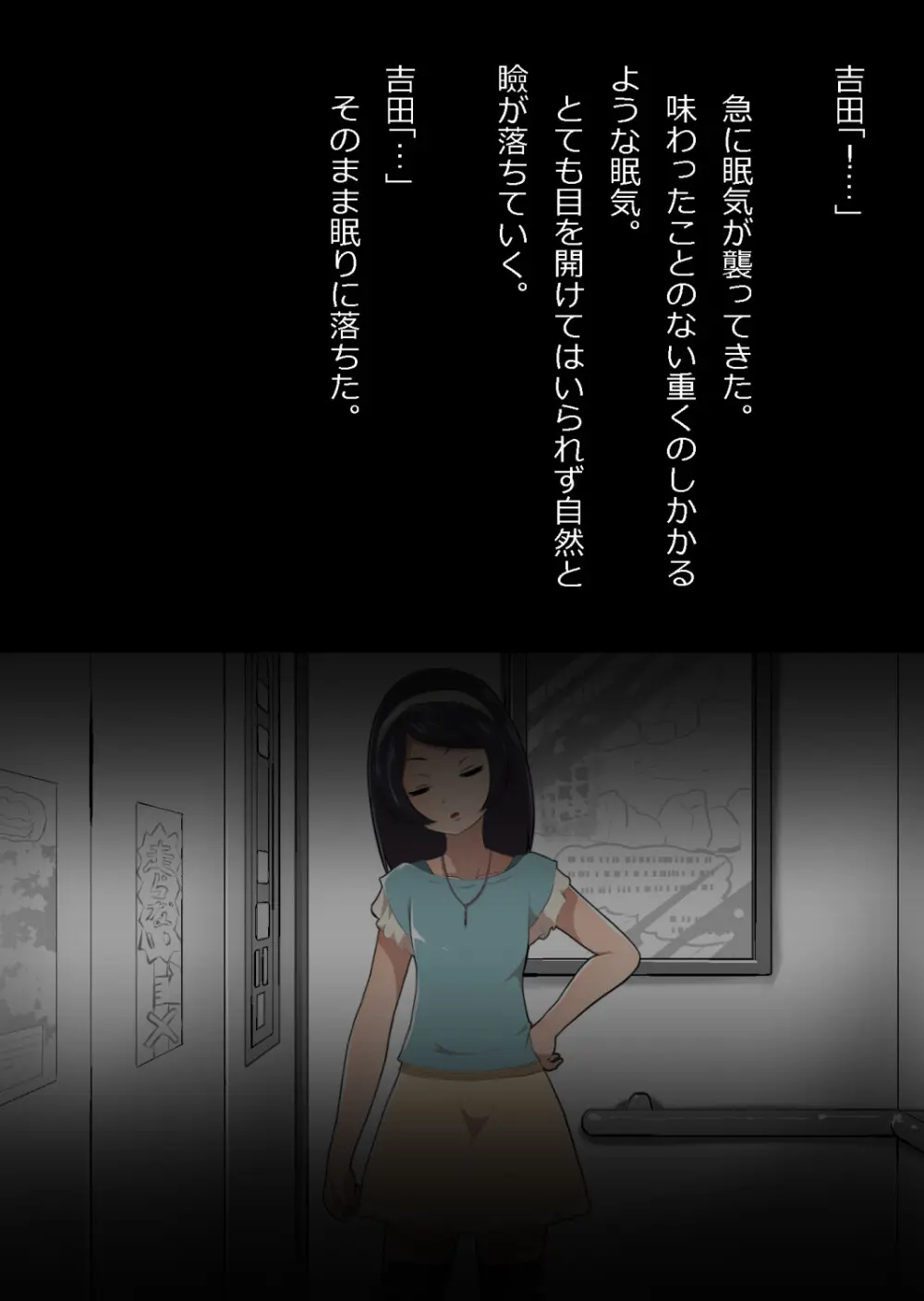 たまたま（？）エレベーターに乗り合わせただけの女の子とある部屋に閉じ込められた - page11