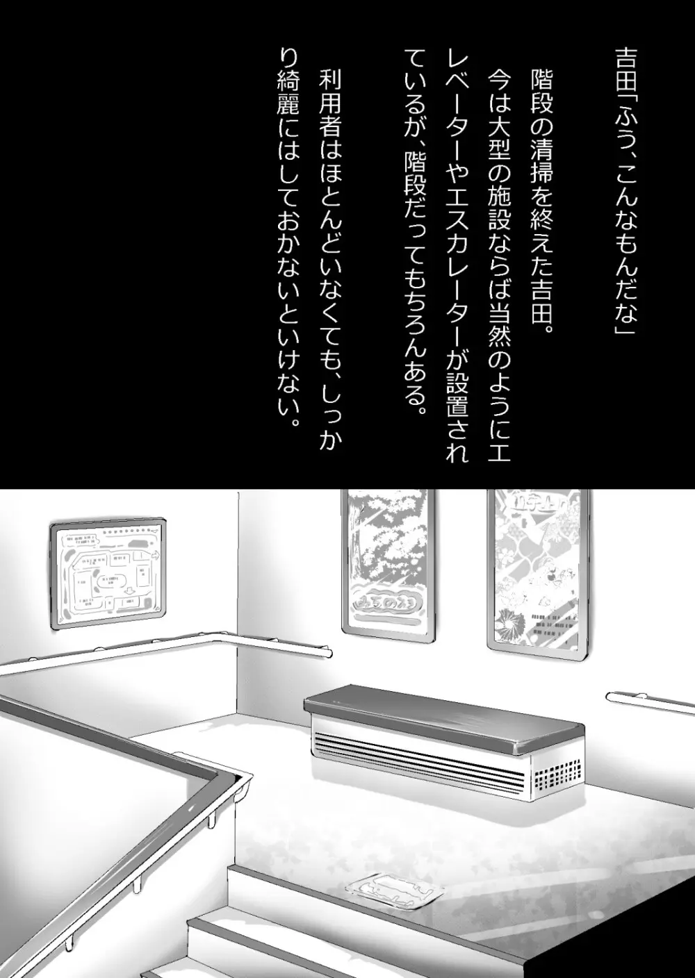 たまたま（？）エレベーターに乗り合わせただけの女の子とある部屋に閉じ込められた - page3